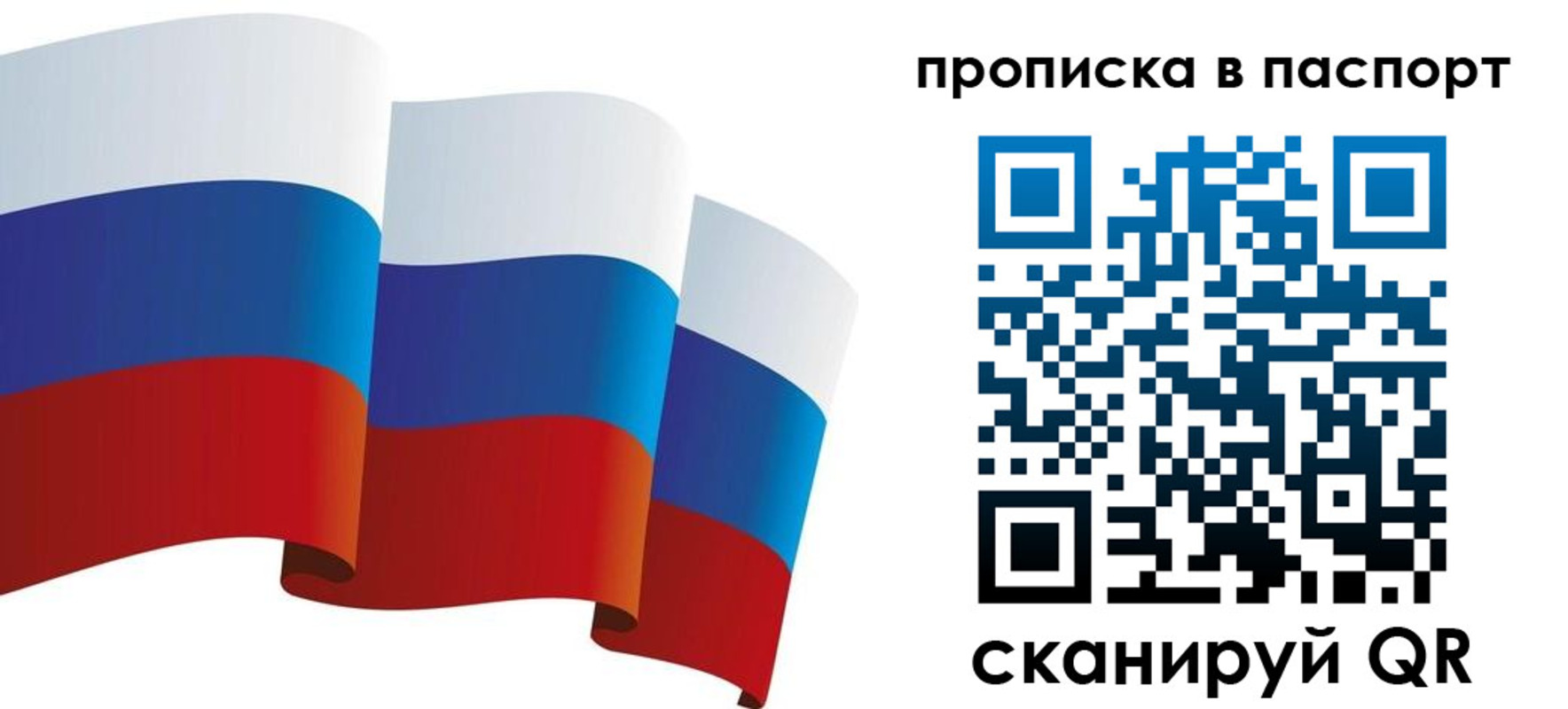 прописка законно в Старой Купавне