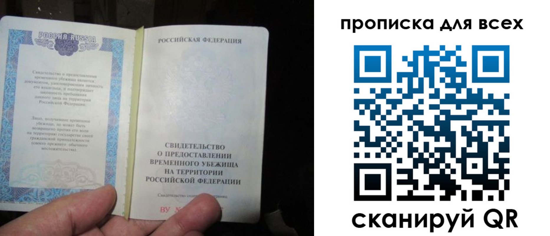 прописка ребенка в Старой Купавне