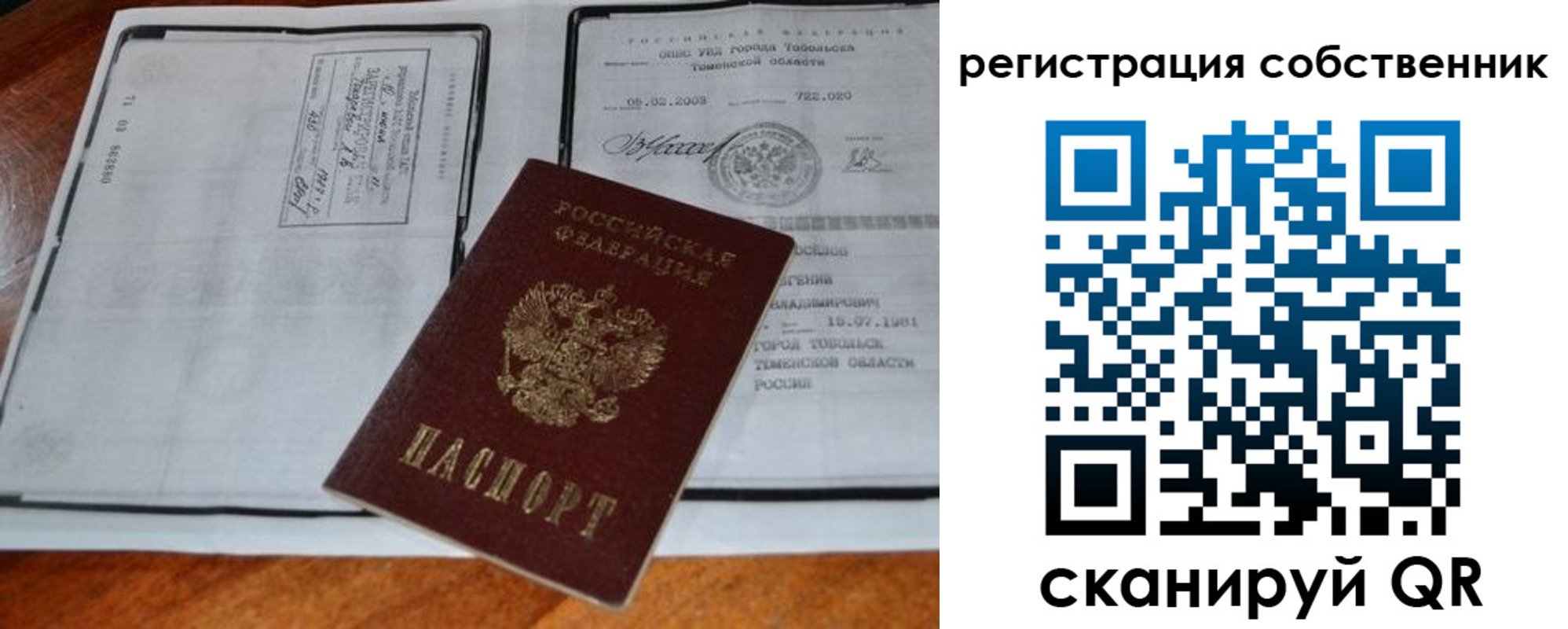 миграционный учет в Старой Купавне