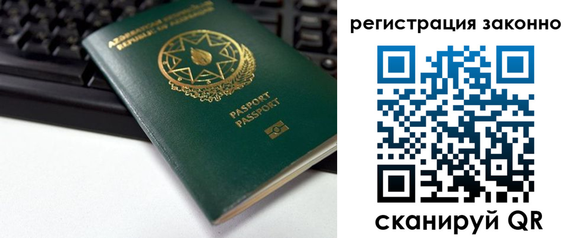 прописка законно в Старой Купавне