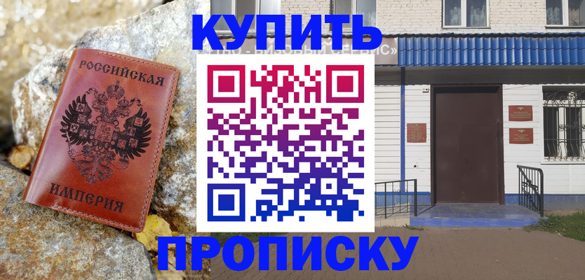 временная регистрация 2025 в Старой Купавне