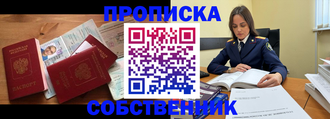 временная регистрация поиск в Старой Купавне