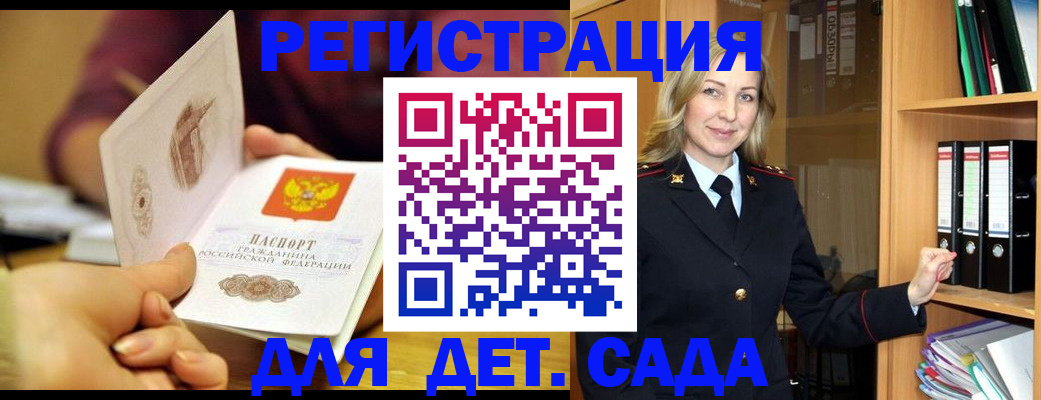 временная регистрация поиск в Старой Купавне