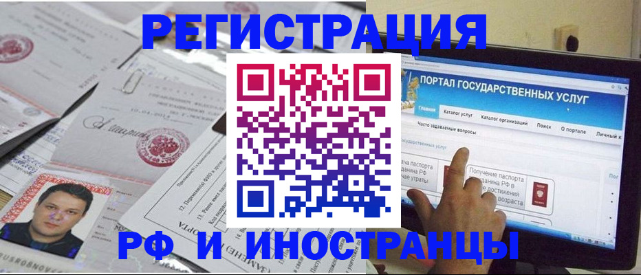 временная регистрация законно в Старой Купавне