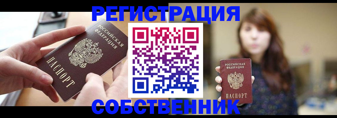 временная регистрация недорого в Старой Купавне