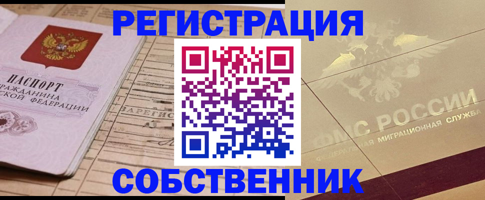 прописка поиск в Старой Купавне