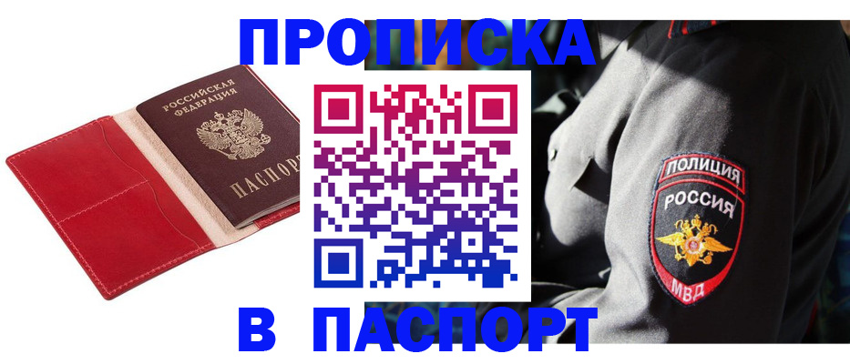 временная регистрация гарантия в Старой Купавне
