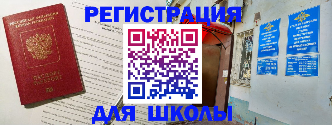 временная регистрация купить в Старой Купавне