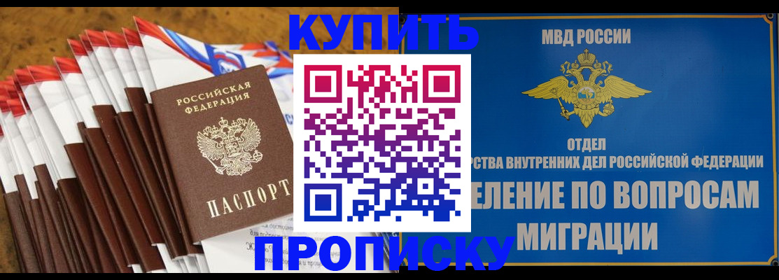 прописка для кредита в Старой Купавне